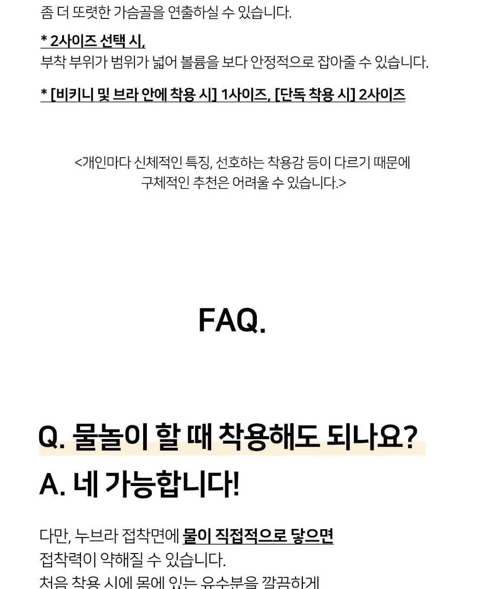 [리뷰이벤트] [예신필수템] 플라이코지 웨딩 속옷 올인원 SET (살결 후크 누브라 + 코지팬티) 상세페이지 36
